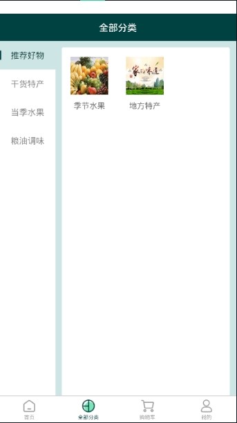 闪得味截图
