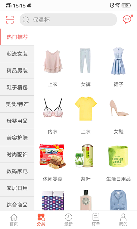 秒划算截图