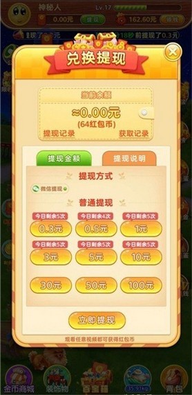 我是地主农场传奇截图