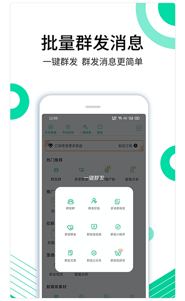 里德助手截图