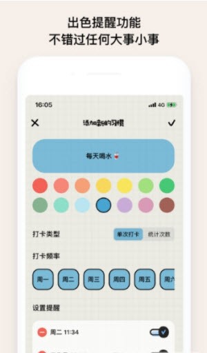 微笑todo截图