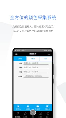 智能配色截图
