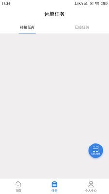 物云通司机版截图