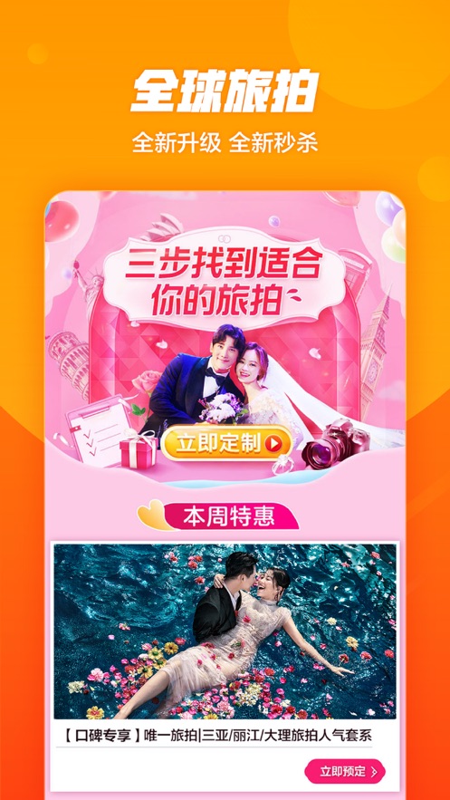 外卖薪火截图