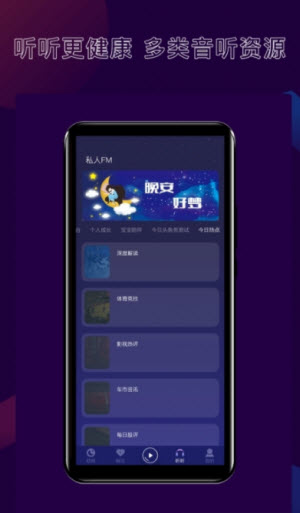 核桃睡眠app截图