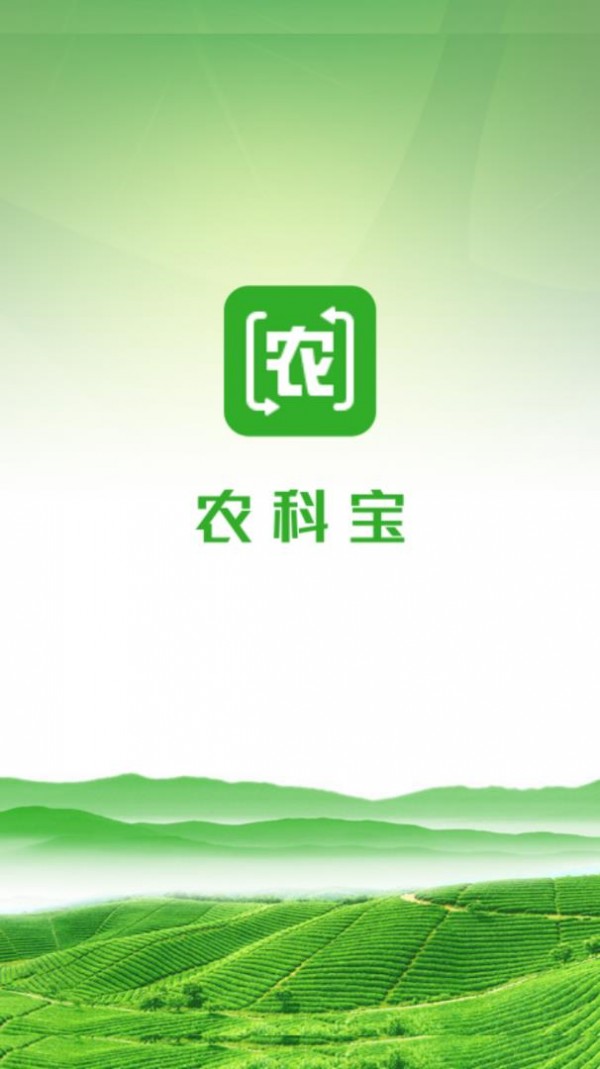 农科宝截图