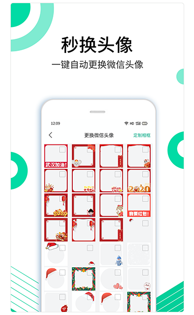里德助手截图