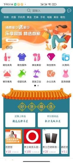 乐享生活圈