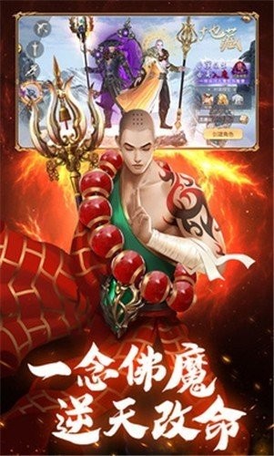 神主仙途截图