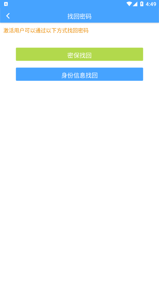 乐业之子截图