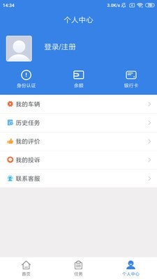 物云通司机版截图