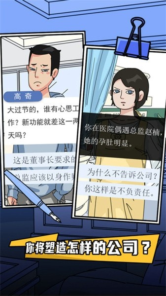 社畜的福报截图