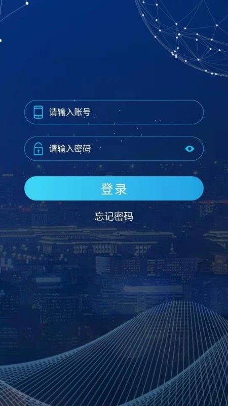 电网智能运维检修截图