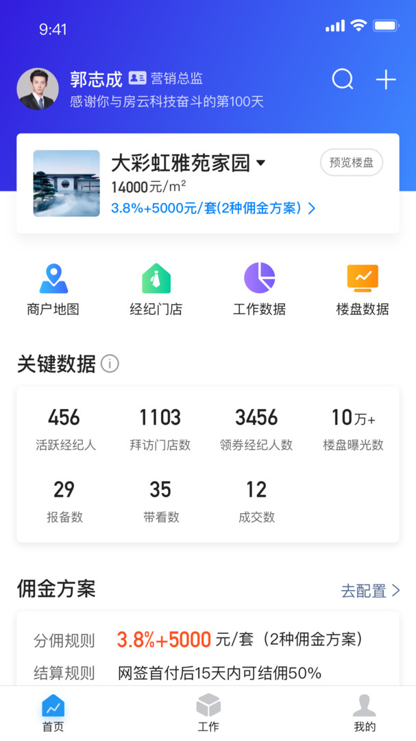 房云截图