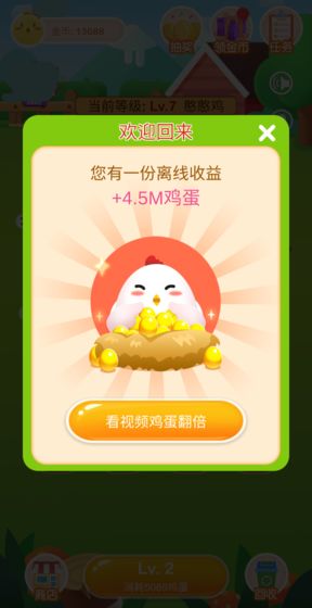 鸡场达人