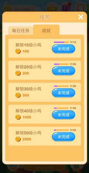 鸡场达人截图