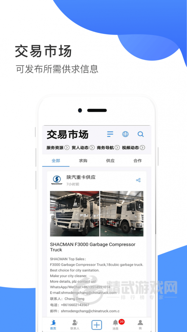 畅销天下