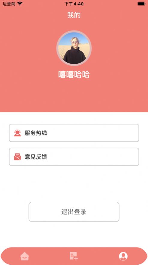 妙喵食谱截图