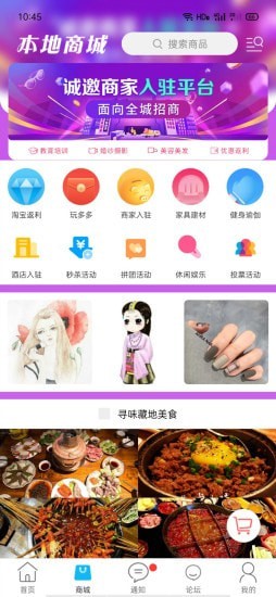 安心防晒截图
