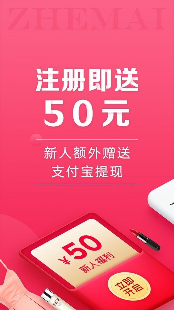 折买截图