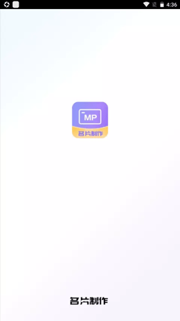 优易名片制作截图