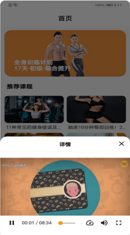 艾尚健身截图