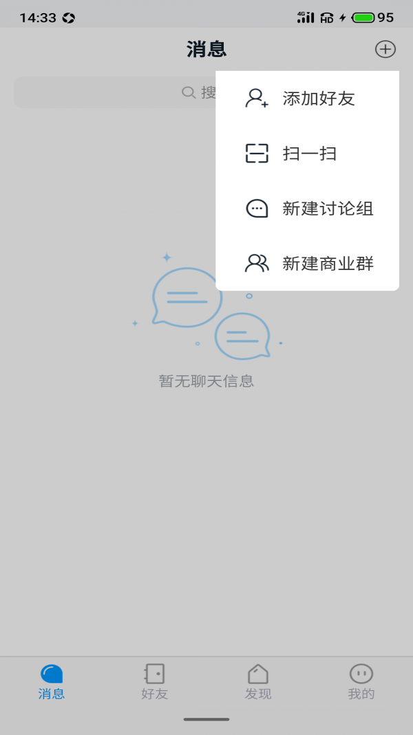 聆听办公截图