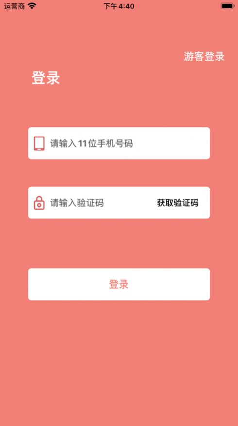 妙喵食谱截图