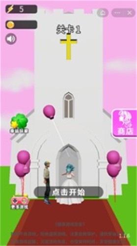 小公主快快飞截图