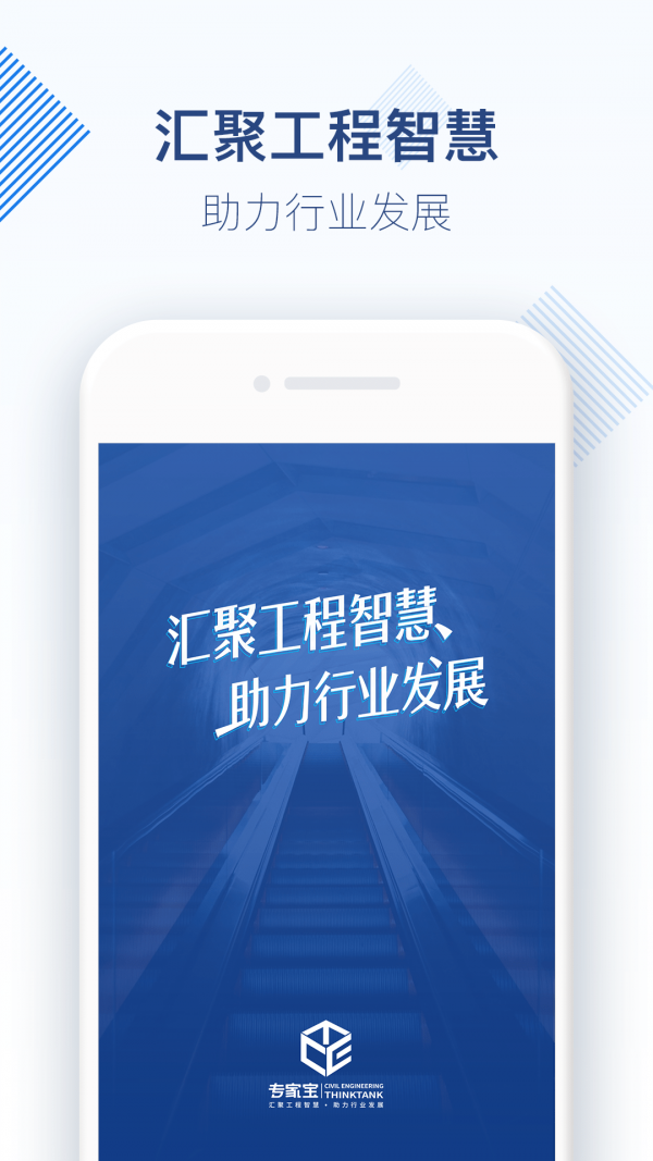 专家宝截图