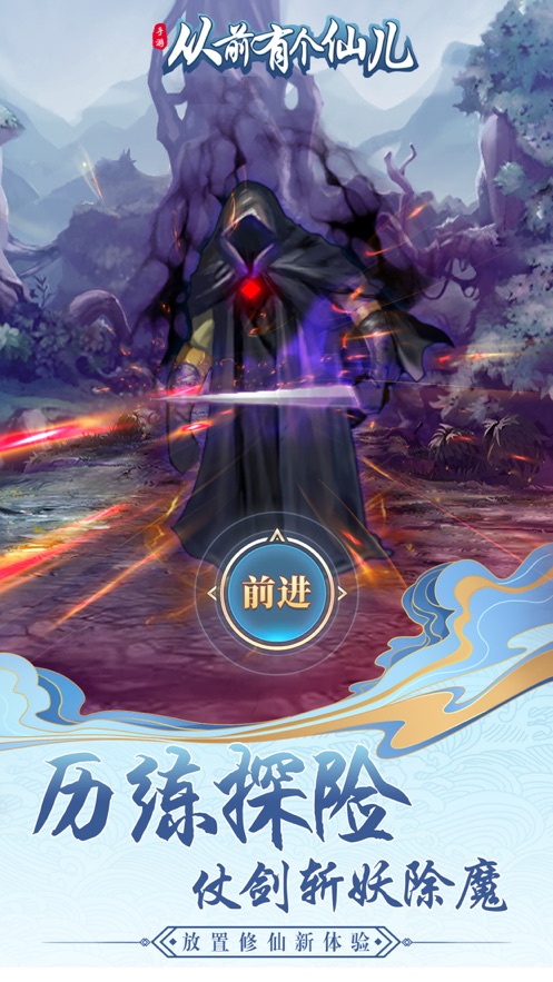从前有个仙儿