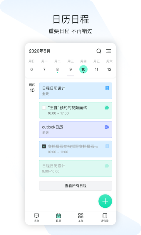 闪布截图