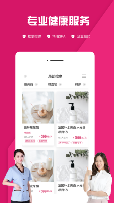 约上截图