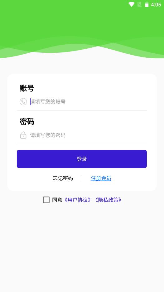 烽火聘客截图
