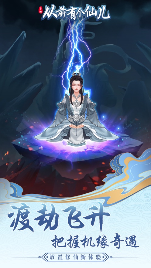 从前有个仙儿