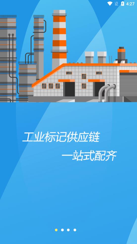 笔途购物截图