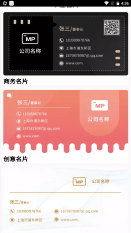 优易名片制作截图
