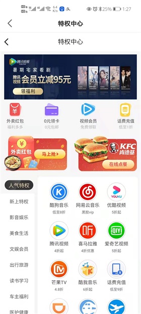 嗨淘截图