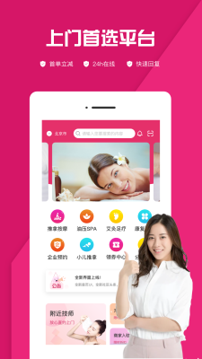 约上截图