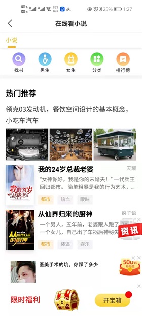 嗨淘截图