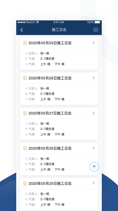 BIM智建云截图
