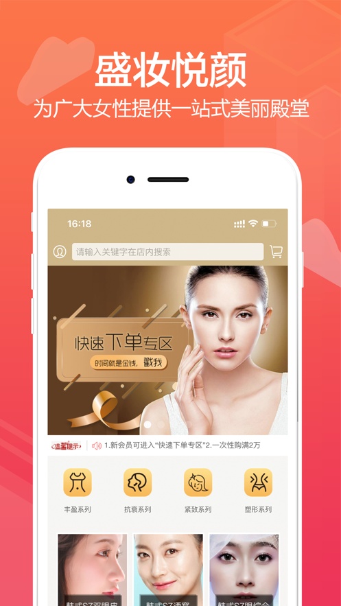 盛妆悦颜截图