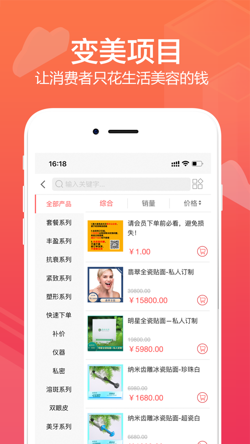 盛妆悦颜截图