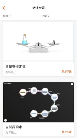 火花学院截图