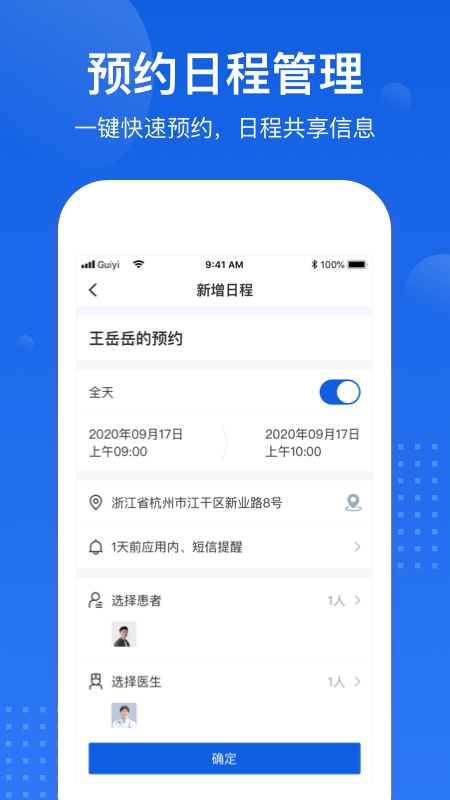 医好康专业版截图