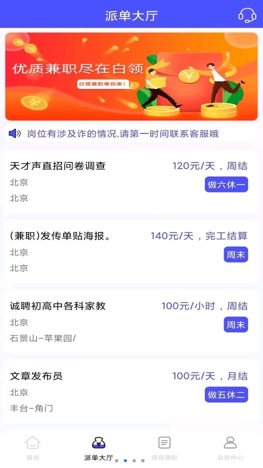 烽火聘客截图
