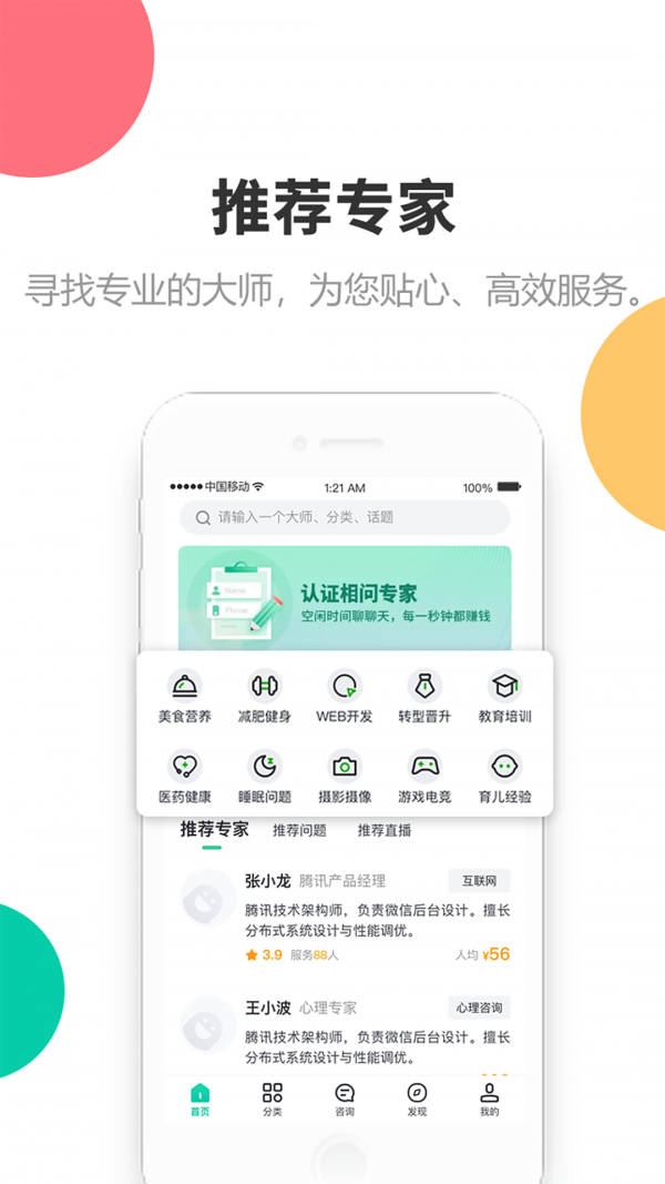相问截图