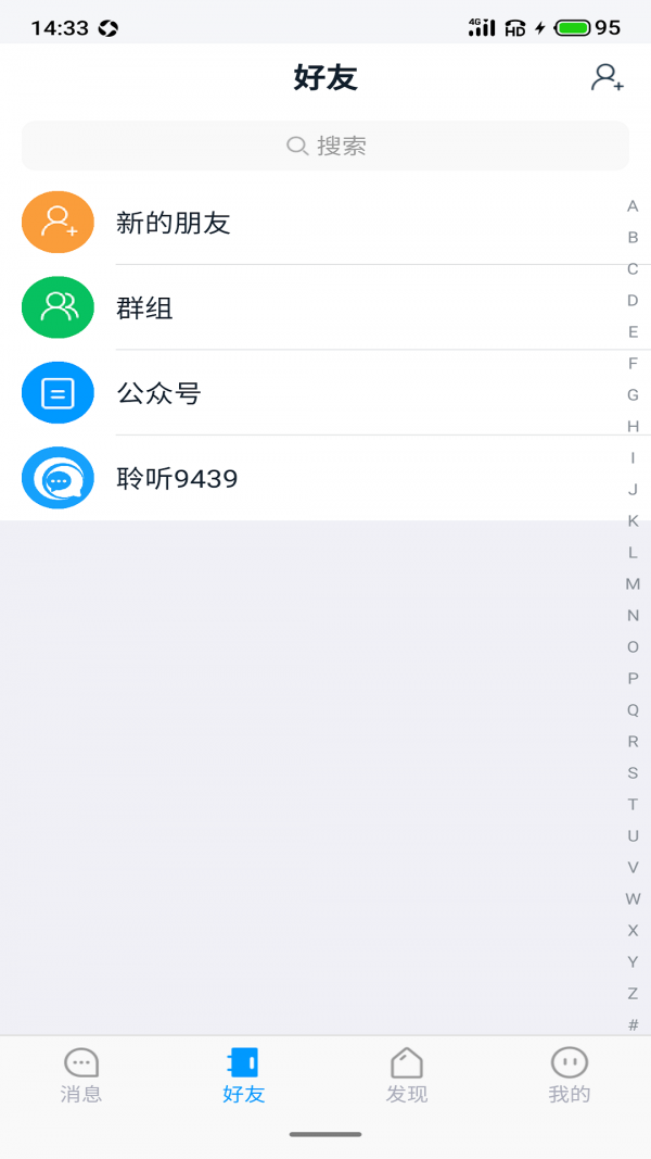 聆听办公截图