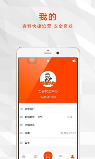 熊猫快收截图