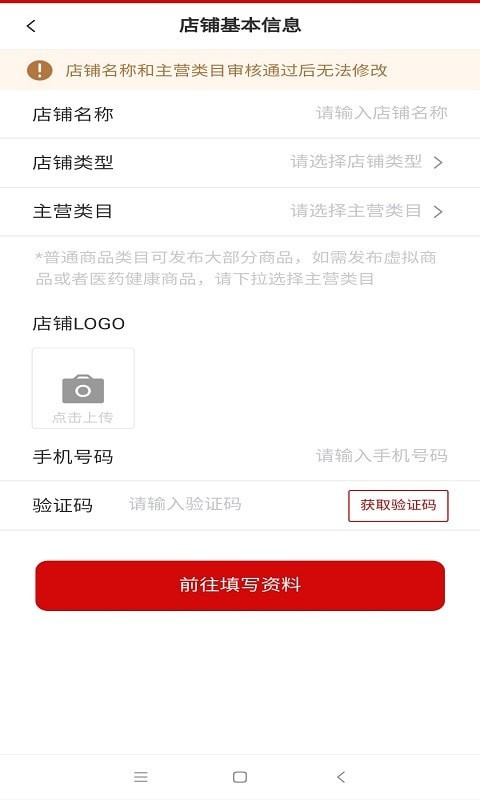 美利多商家版截图